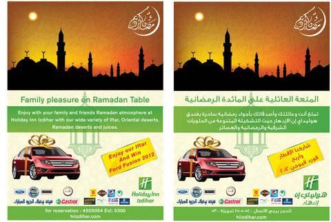 هوليداي إن ازدهار 4*